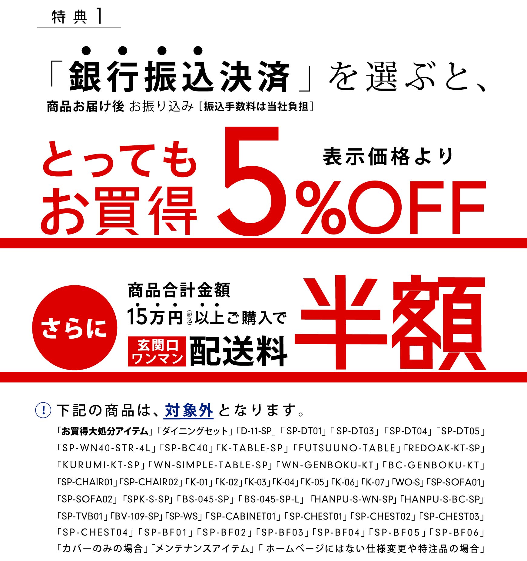 T1FusUρvIԂƁAƂĂ5%OFFIɁAivz15~ȏゲwŌ֌}zzIiꕔAΏۊOi܂j
