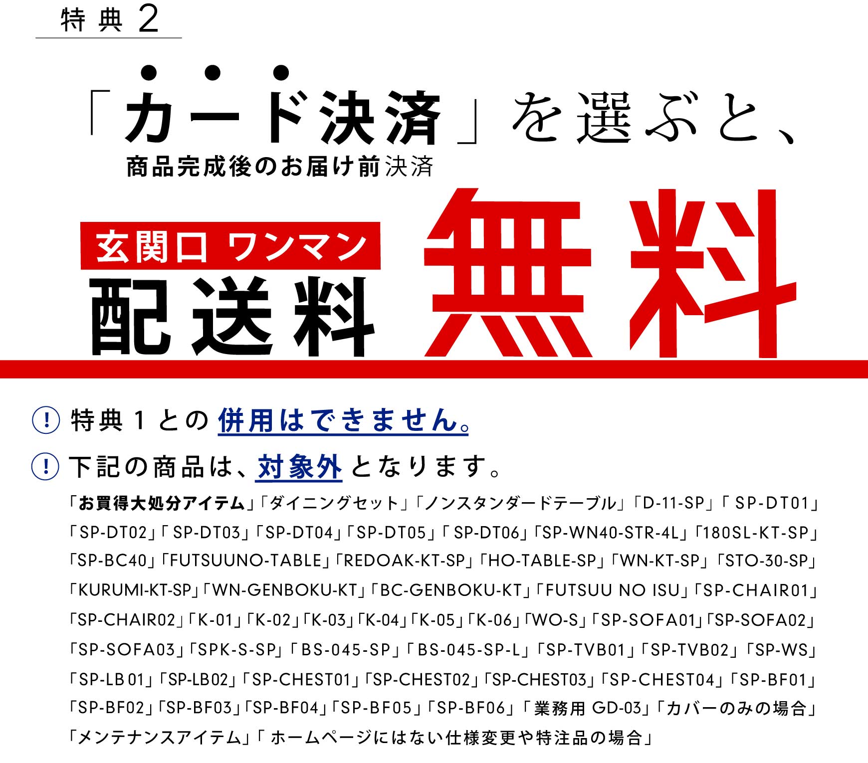 ���T2�F�u�J�[�h���ρv��I�ԂƁA���֌������}���z�����������I�i�ꕔ�A�ΏۊO���i���������܂��j