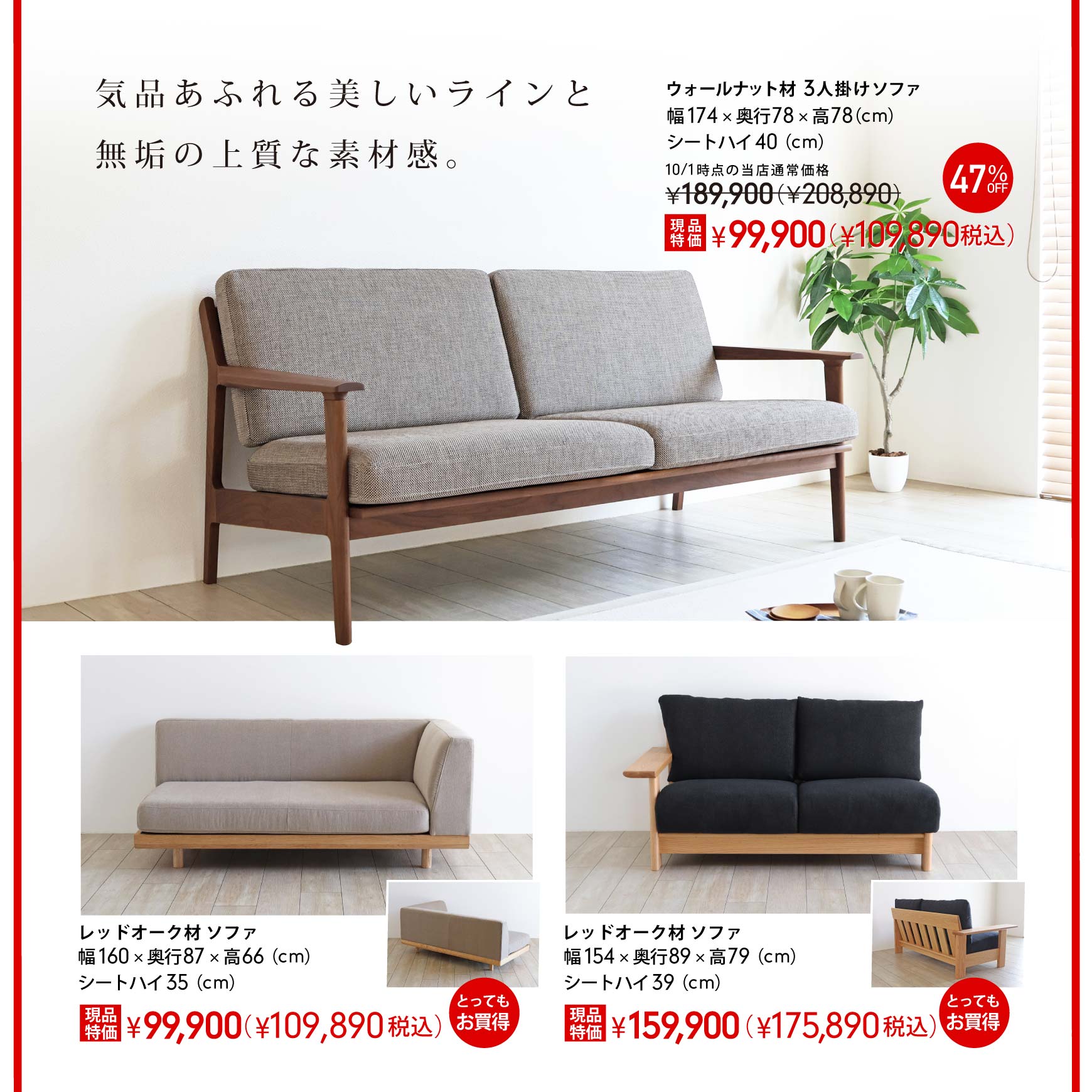 BOKURA高知ショールーム【改装前の処分セール】最大58%OFF