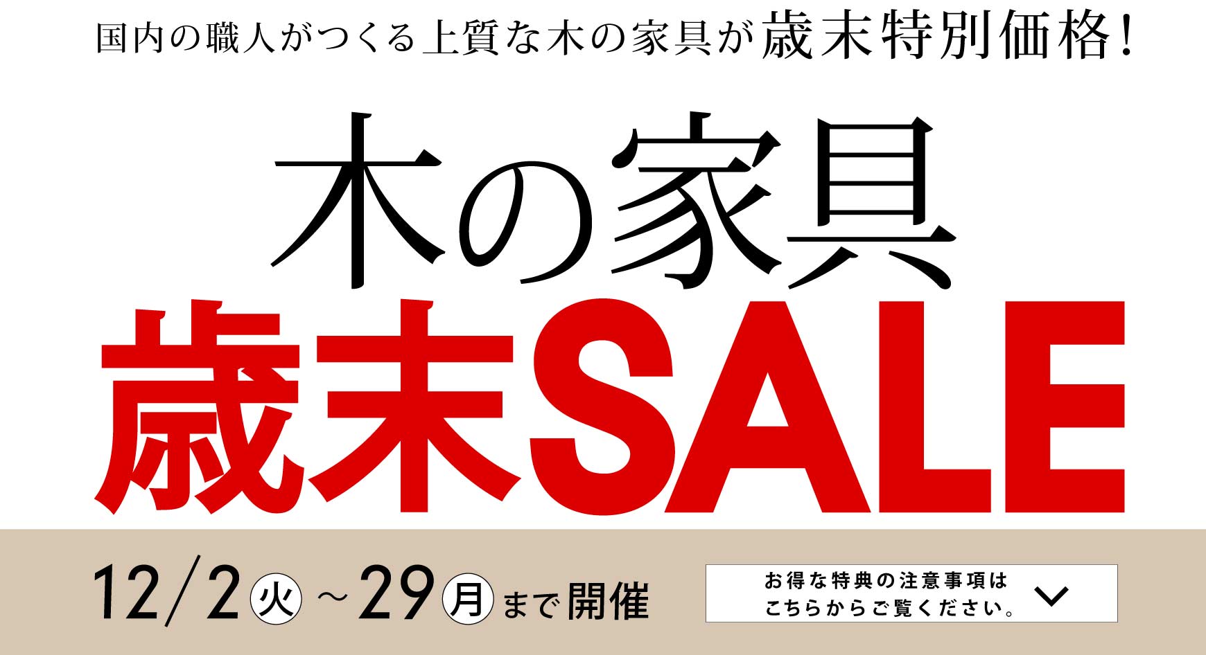 ؂̉Ƌ ΖZ[F̐El㎿Ȗ؂̉ƋΖʉiI12/2i΁j`29ij܂ŊJÁI