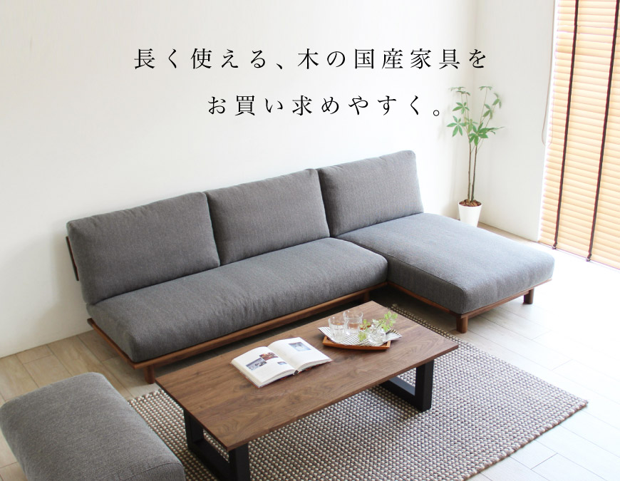 モデルルーム家具屋 module – 那覇市西にあるインテリアと文具・雑貨のショップ「module