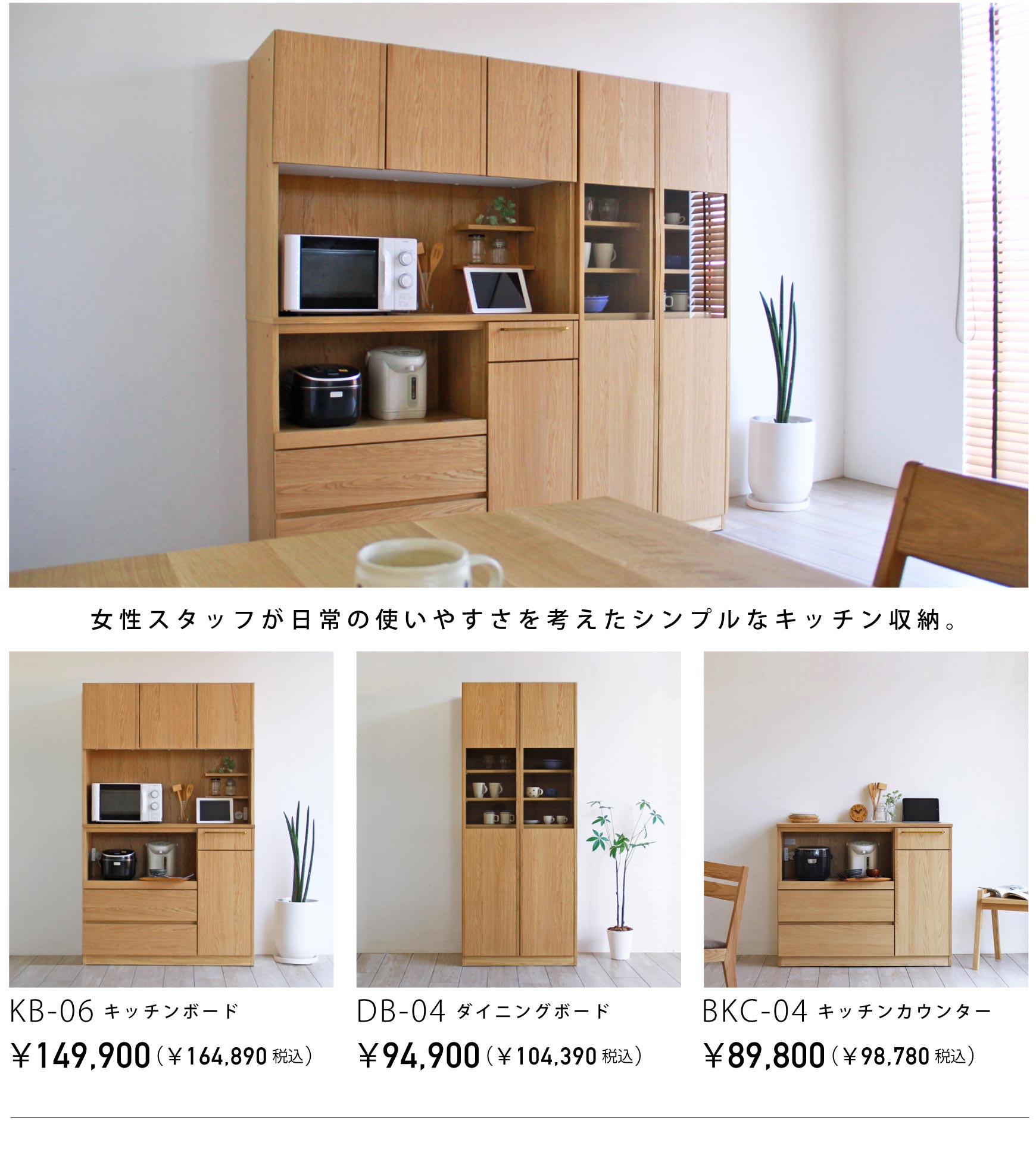 日本の職人がつくるシンプルで上質なキッチン収納