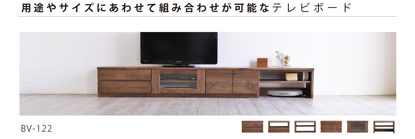 日本の職人が丁寧につくり上げる風合い豊かなテレビボード・オーディオラック